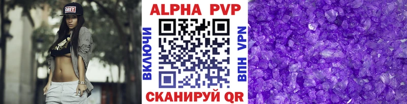APVP кристаллы наркота Пенза