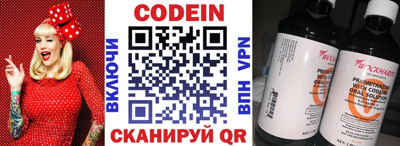 мега зеркало  Пенза  Codein напиток Lean (лин) 