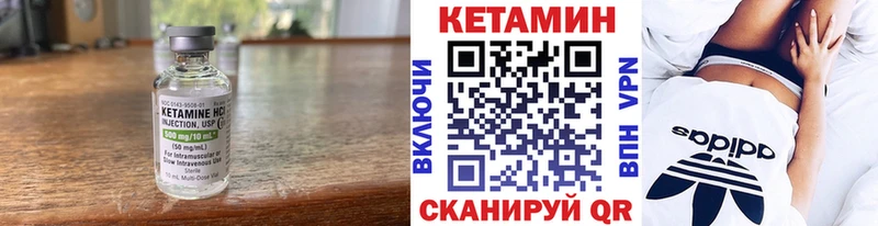 Кетамин ketamine Пенза