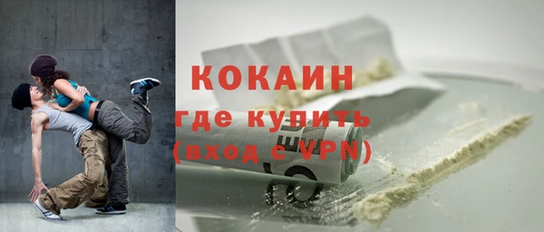 кокаин Бугульма