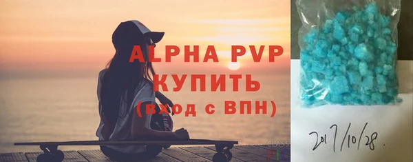 альфа пвп Бородино